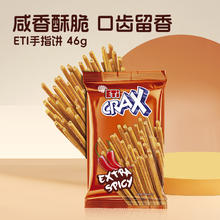 ETI 儿特爱 欧洲原产进口手指饼棒干45g HERBS 临期9月22日