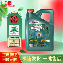 限移动端、京东百亿补贴：Castrol 嘉实多 全合成机油 磁护 5W-40 全合成 SP 4L