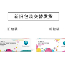 CooperVision 库博 日抛清氧清硅水凝胶软性亲水接触镜 5片 750度