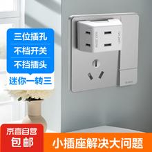 迷你一转三插座 新国标家用宿舍办公靠墙 一个装