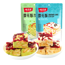 味滋源 雪花酥 抹茶味 125g 一袋