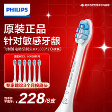PHILIPS 飞利浦 HX9023+HX9033 电动牙刷刷头套装 白色 6支装