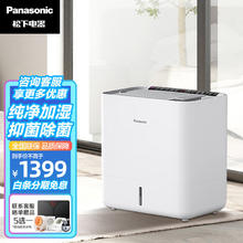 Panasonic 松下 加湿器 FE-KFW06C 空气净化除菌加湿一体机 650mL/h