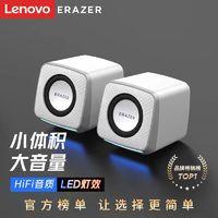 Lenovo 联想 enovo 联想 异能者桌面音响立体声呼吸灯音箱双声道Hi音质大音量电脑音箱