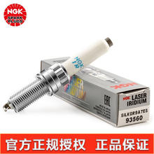 NGK 铱铂金火花塞/专用汽车火嘴SILKGR9A7ES 93560适配 单支价 奥迪Q8 48V 3.0T（19款-）DCB