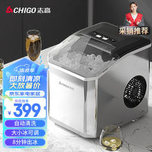 CHIGO 志高 制冰机家用宿舍全自动制冰器迷你制冰机 YH16M