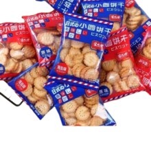 概率券:日式小圆饼早餐代餐小饼干 40-50克/包 【1大包】