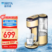 碧然德（BRITA）即热净水吧 过滤净水器 家用滤水壶 电热过滤净水壶 金色 限量版 过滤加热2合1