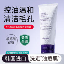 ORGINESE 氨基酸控油洗面