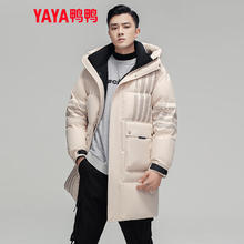 限移动端、京东百亿补贴：YAYA 鸭鸭羽绒服 鸭鸭（YAYA）新国标羽绒服男中长款连帽（含绒量120克+）