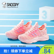 SNOOPY 史努比 童鞋鞋夏季款单网透气耐磨缓震运动休闲一脚蹬 粉色