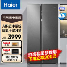 Haier 海尔 630升双开门对开门冰箱 家用超大容量保鲜冰箱一级能效风冷
