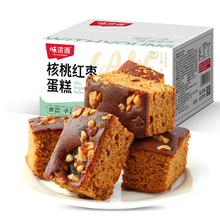 官卜到手12.89 核桃红枣蛋糕400g*2箱