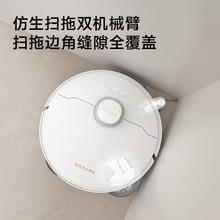 dreame 追觅 S30 Pro Ultra 水箱版扫地机