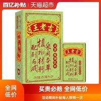 王老吉 24盒凉茶茶饮料整箱送礼礼盒250ml*24盒火锅搭档中华
