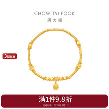 CHOW TAI FOOK 周大福 七夕传承藏蕴小碎金盘缠手链足金黄金手链(工费:1280计价)F233366 足金 约11.08g