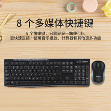 88VIP会员：logitech 罗技 MK270无线便捷女生鼠标键盘套装电脑笔记本台式家用办公游戏