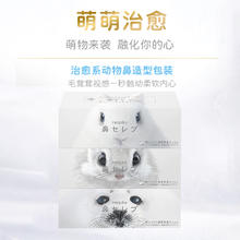 nepia 妮飘 进口鼻贵族200抽保湿纸乳霜云柔红鼻敏感肌面巾