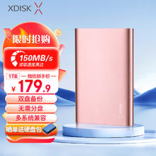 小盘 XDISK)USB3.0移动硬盘1TB 双盘备份金属外观2.5英寸玫瑰金外接外置存储数据照片高速传输防震