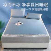 京东百亿补贴：九洲鹿 A类抗菌凉席冰丝席三件套150
