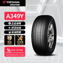 优科豪马 轮胎 195/55R16 87V A349Y 原配长安汽车/欧尚