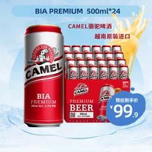 CAMEL 骆驼 啤酒500ml*24听整箱装 ab红驼 麦芽浓度11.1° 越南原装进口