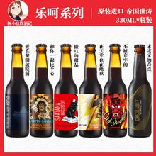 Lehe Pruulikoda 莱赫 乐呵 爱在黎明破晓前 10.5%vol 帝国世涛啤酒 330ml 单瓶装