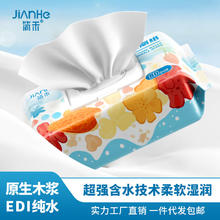 京东PLUS：简禾 湿厕纸80抽*2包+酒精湿巾50片*1盒