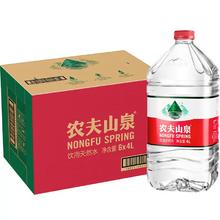 NONGFU SPRING 农夫山泉 饮用天然水4L*6桶桶装水
