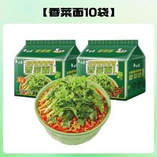 BAIXIANG 白象 泡面香菜面10袋