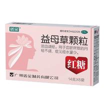 诺金 益母草颗粒14g*6袋盒装