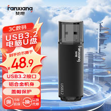 FANXIANG 梵想 F302 USB3.2 U盘 黑色 128GB USB-A