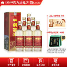 平坝窖酒 三代53度兼香型高度 白酒整箱500ml