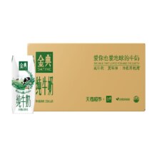 88vip：伊利金典纯牛奶250ml 24盒装