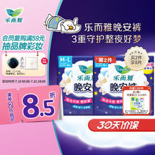 Laurier 乐而雅 晚安裤系列 超薄裤型卫生巾 M-L 4片