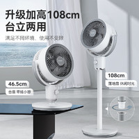 AIRMATE 艾美特 FA18-X117 3D立体 空气循环扇