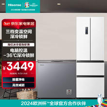 Hisense 海信 冰箱BCD-330WNK1DP+冷柜BD/BC-205ZNUTB
