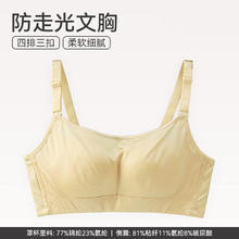 FENTENG 芬腾 女士新款内衣小胸聚拢上托防下垂文胸无钢圈透气收副乳防走光胸罩 亮肤 36/80AB