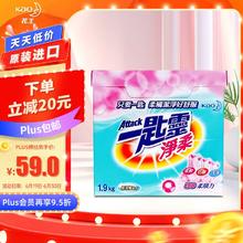 Kao 花王 一匙灵净柔洗衣粉 1.9kg 花果香