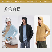 Beneunder 蕉下 男士防紫外线防晒衣 100055012019