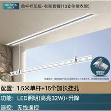 百亿补贴：HOTATA 好太太 D-3173 电动隐形吊顶晾衣架 1.5米 单杆