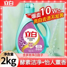 Liby 立白 天然亮白护色洗衣液 薰衣草香 4斤