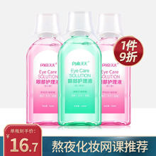 others 其他 闪亮洗眼液洗眼水护眼液清洁眼部护理液缓和眼疲劳清洗眼睛水洗眼杯 2瓶
