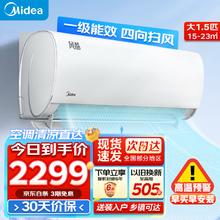 Midea 美的 空调挂机 风酷二代 省电变频冷暖 全新升级壁挂式空调挂机 防直吹 大风口 大1.5匹