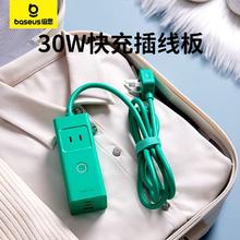百亿补贴：BASEUS 倍思 30w桌面PD氮化镓快充插线板
