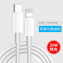 POSKELRTY 苹果PD数据线 20W 1米