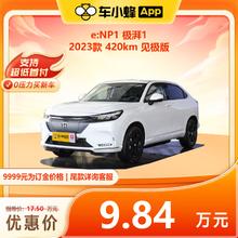 HONDA 本田 e:NP1 极湃1 2023款 420km 见极版
