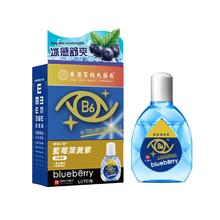 拍三件香港大药房 叶黄素滴眼液12ml