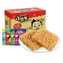 统一 小当家干脆面掌心脆零食小吃休闲食品整箱装 多口味可选 48包整箱