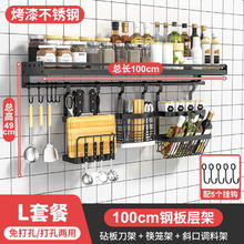 结盟者 黑色厨房置物架壁挂式不锈钢调料架调味品碗碟收纳架挂架挂杆挂件 L套餐